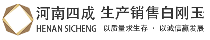 河南四成研磨科技有限公司